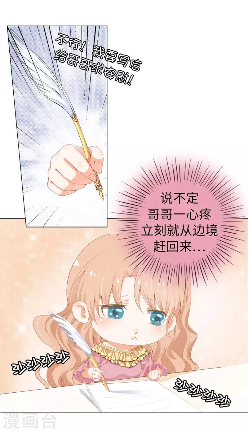 第15话 你偷学过格斗术？ 第6页