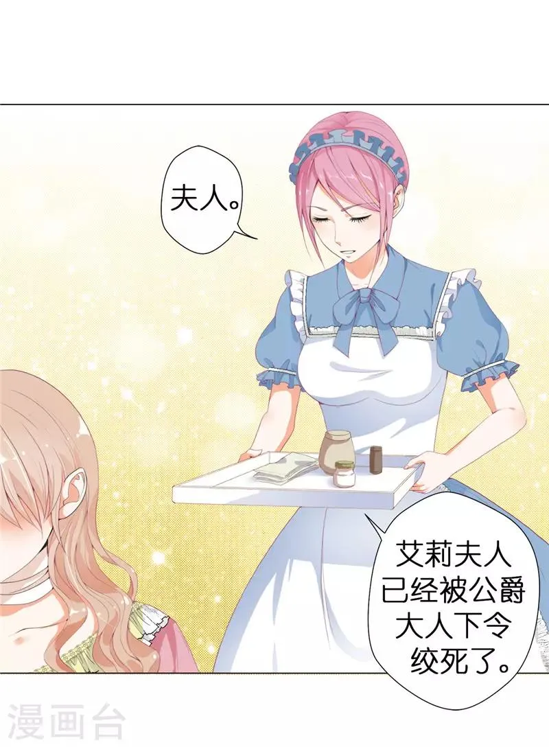 第15话 你偷学过格斗术？ 第8页
