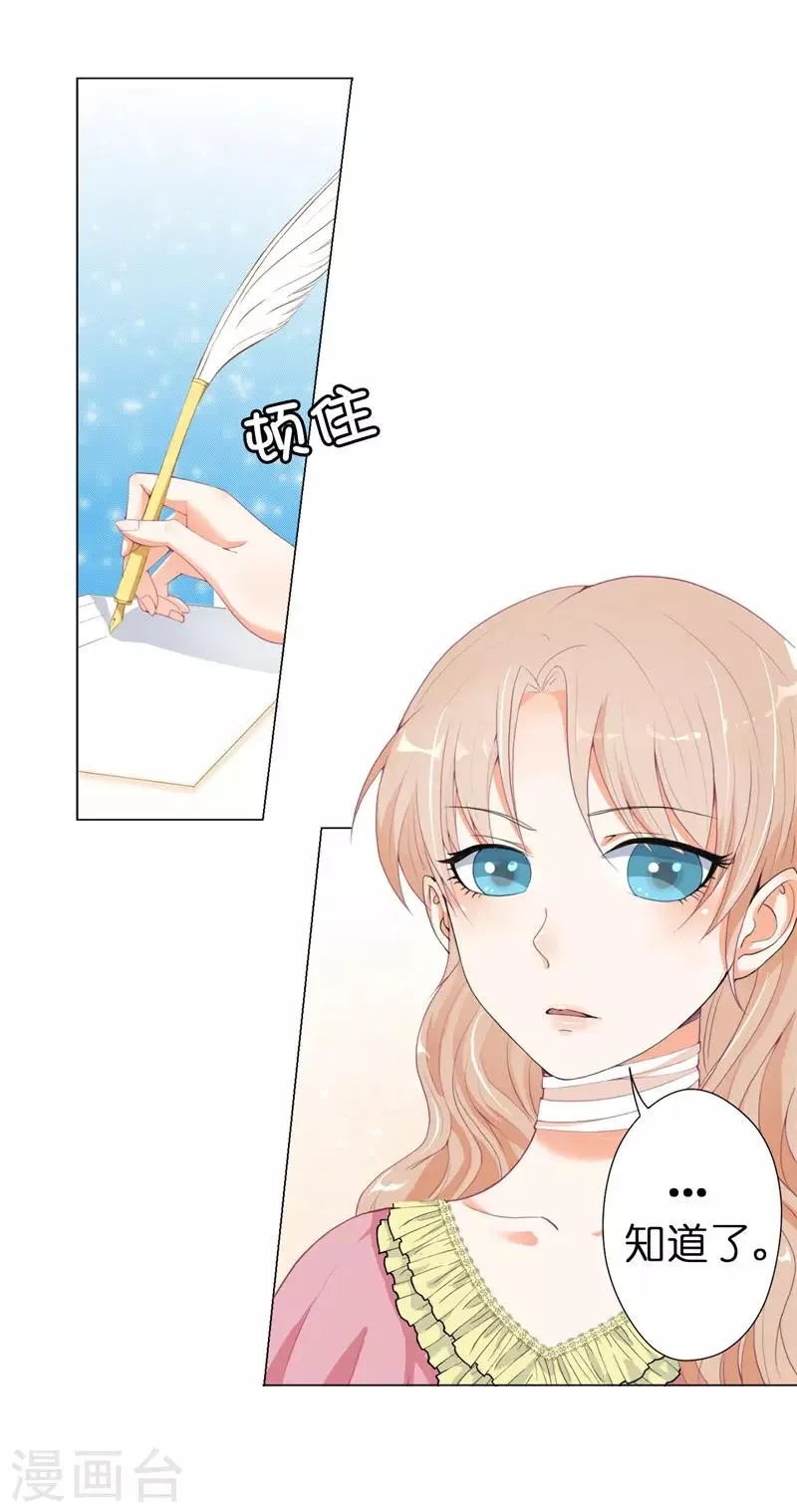 第15话 你偷学过格斗术？ 第9页