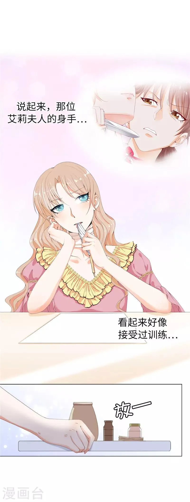 第15话 你偷学过格斗术？ 第10页