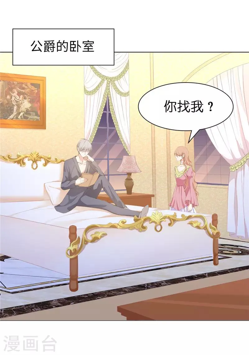 第15话 你偷学过格斗术？ 第14页