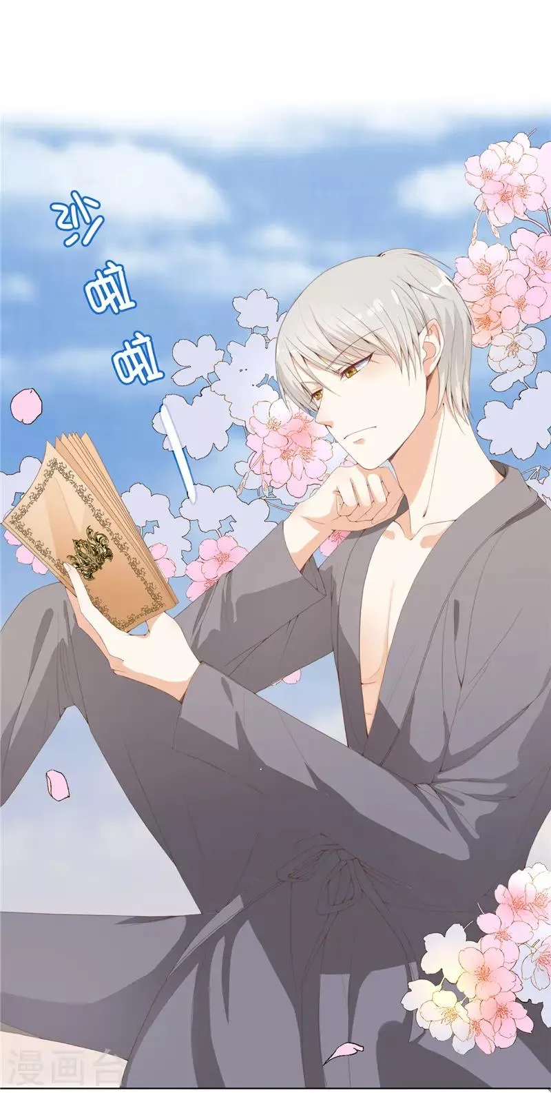 第15话 你偷学过格斗术？ 第15页