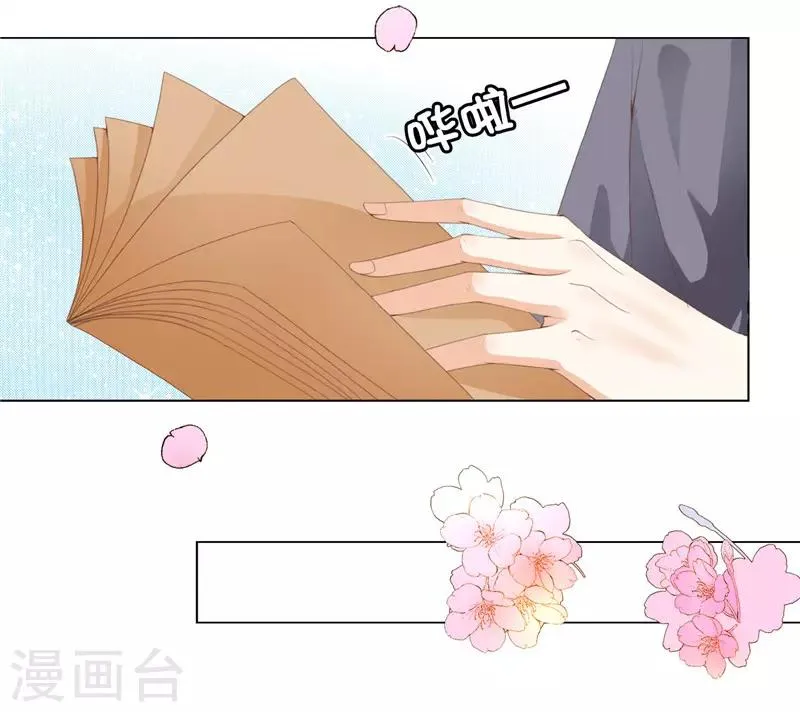 第15话 你偷学过格斗术？ 第17页