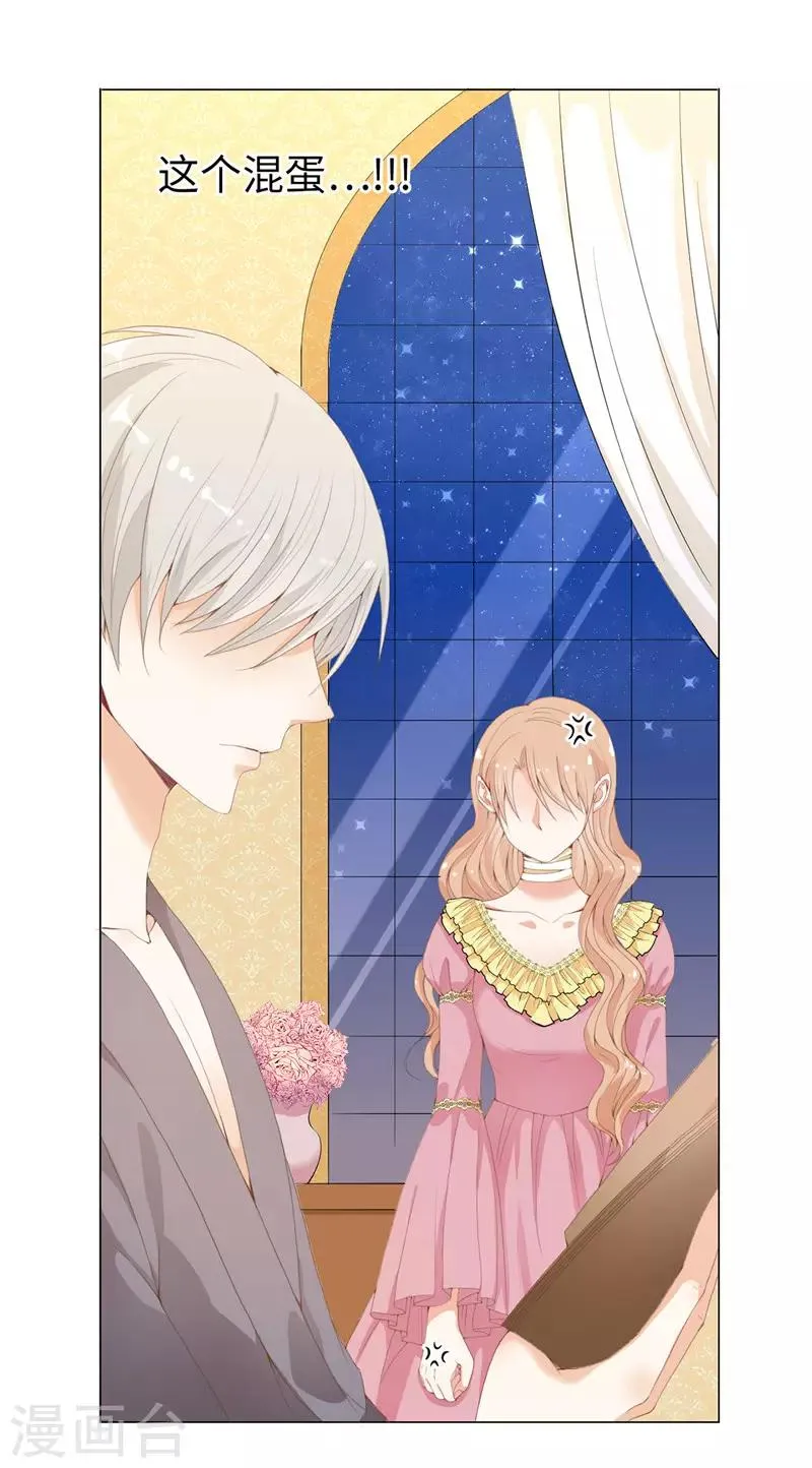 第15话 你偷学过格斗术？ 第19页