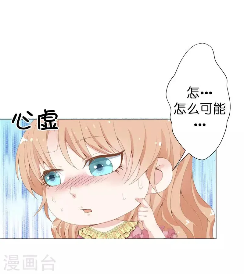 第15话 你偷学过格斗术？ 第23页