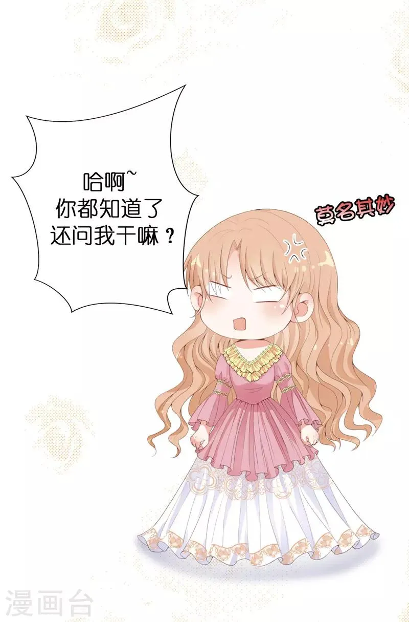 第16话 毫无用处的所有物 第3页