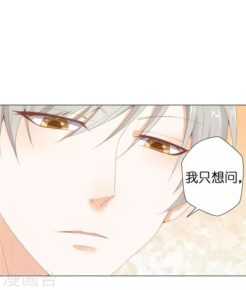 第16话 毫无用处的所有物 第5页