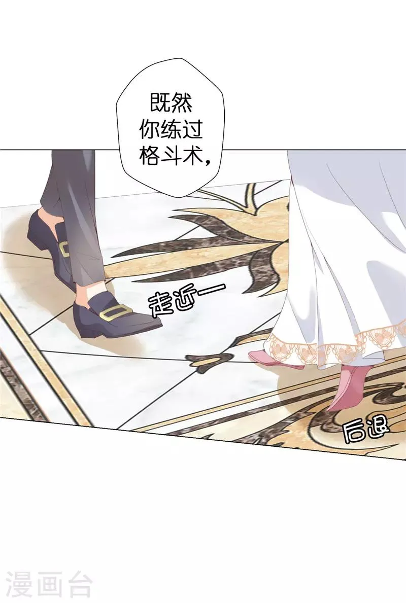 第16话 毫无用处的所有物 第6页
