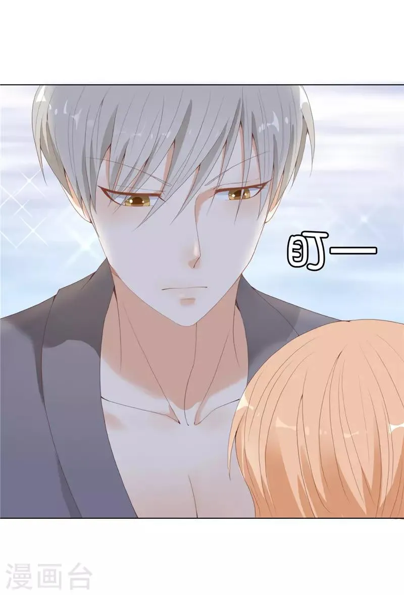 第16话 毫无用处的所有物 第8页