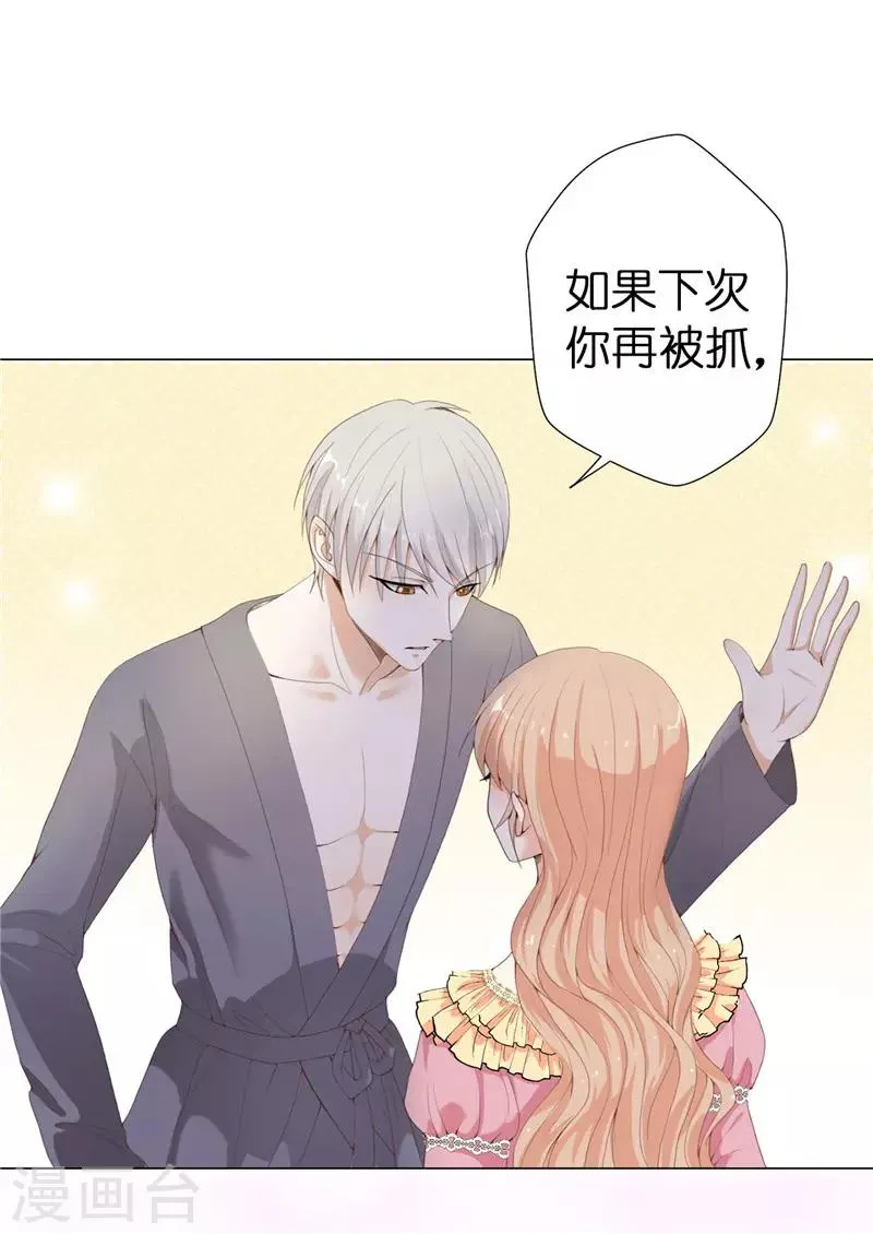 第16话 毫无用处的所有物 第10页