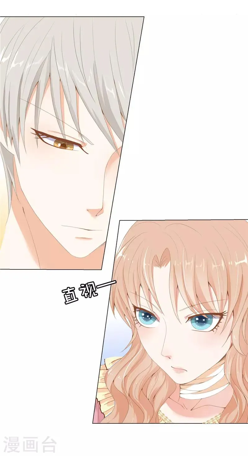 第16话 毫无用处的所有物 第12页