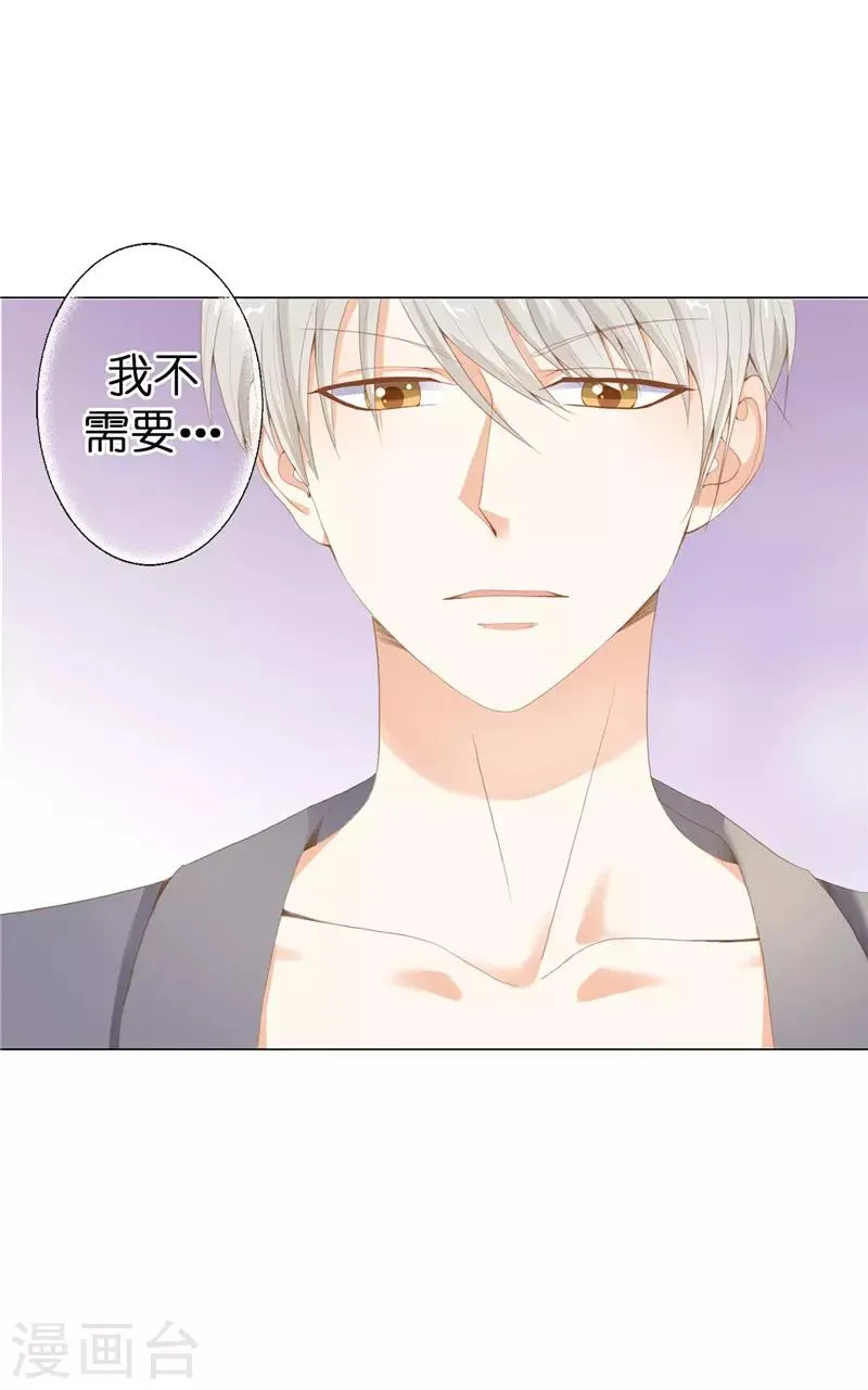 第16话 毫无用处的所有物 第13页