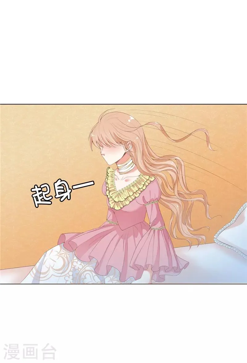 第16话 毫无用处的所有物 第18页
