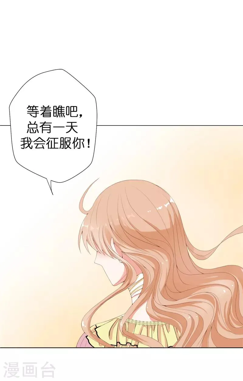 第16话 毫无用处的所有物 第19页
