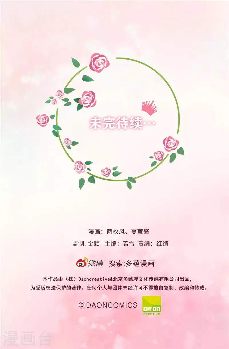 第16话 毫无用处的所有物 第26页