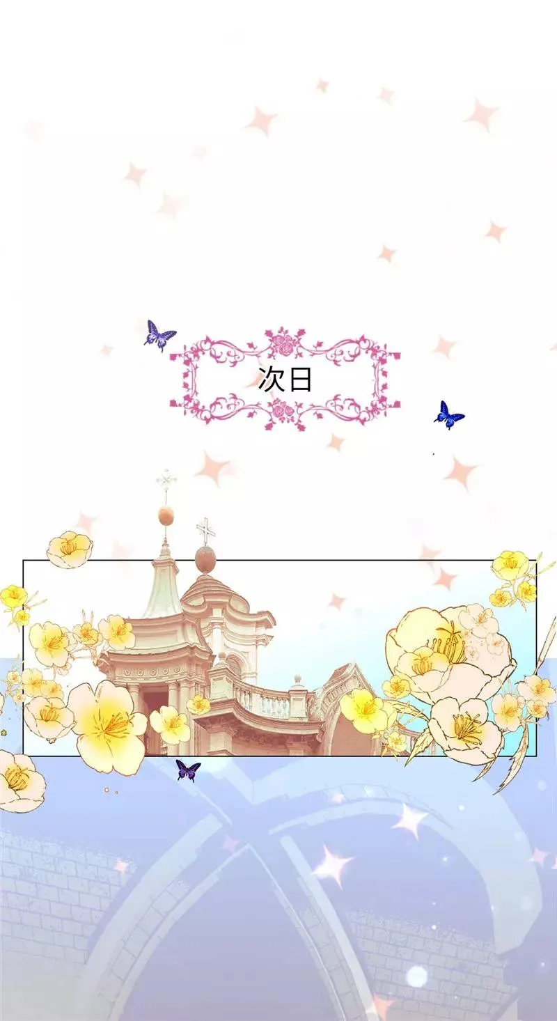 第17话 把你当苹果削了！ 第6页
