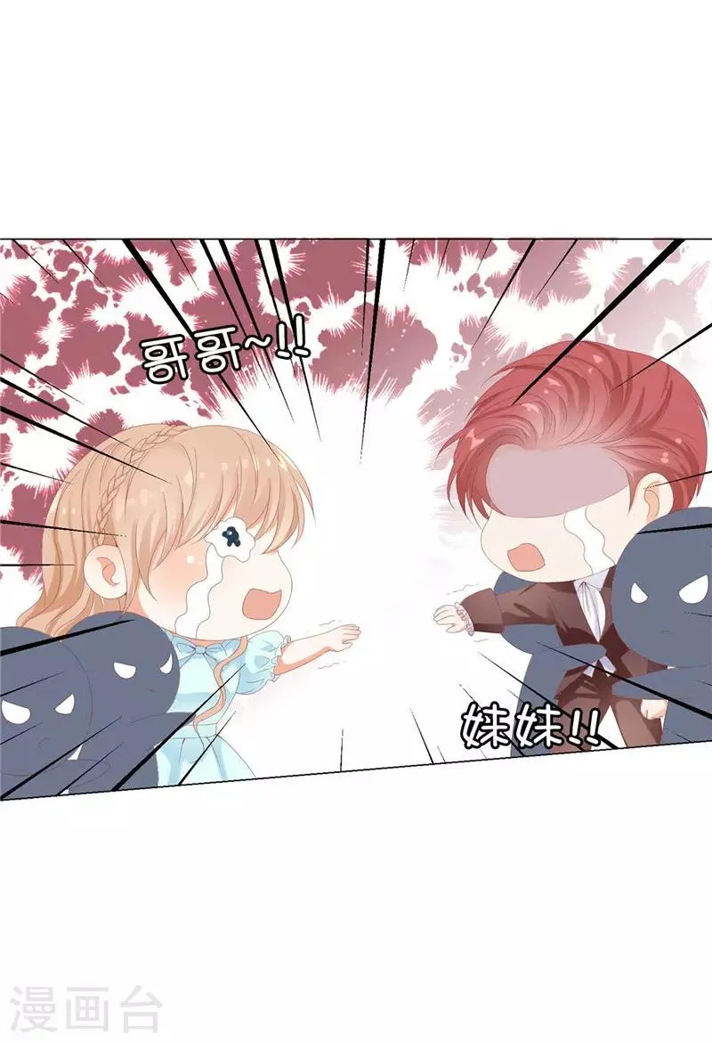 第17话 把你当苹果削了！ 第12页