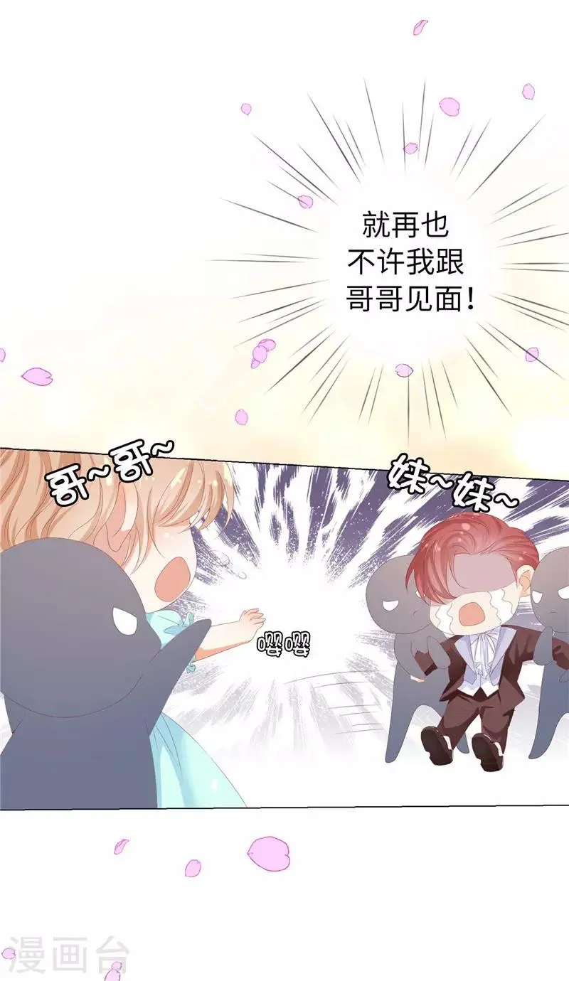 第17话 把你当苹果削了！ 第14页