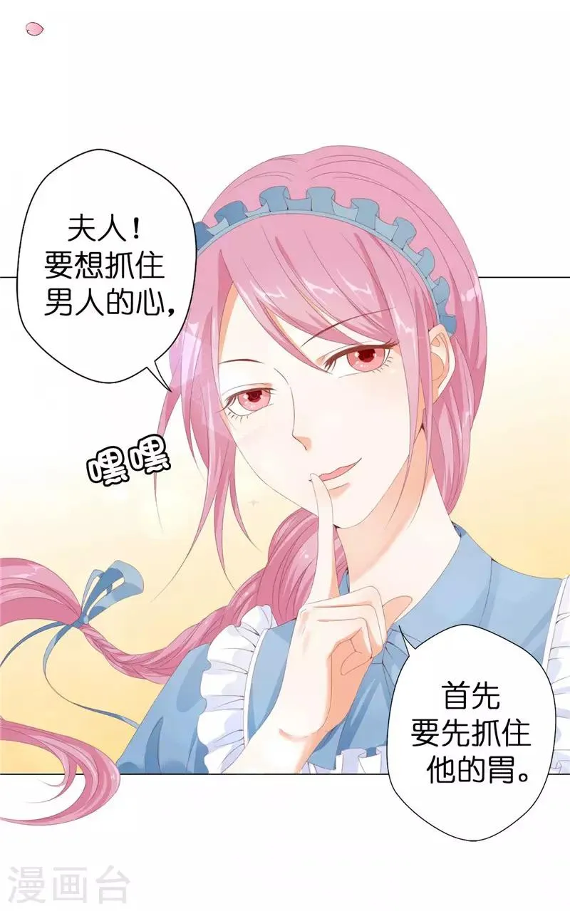 第17话 把你当苹果削了！ 第17页