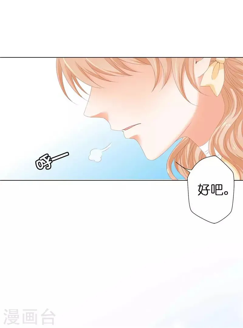 第17话 把你当苹果削了！ 第19页