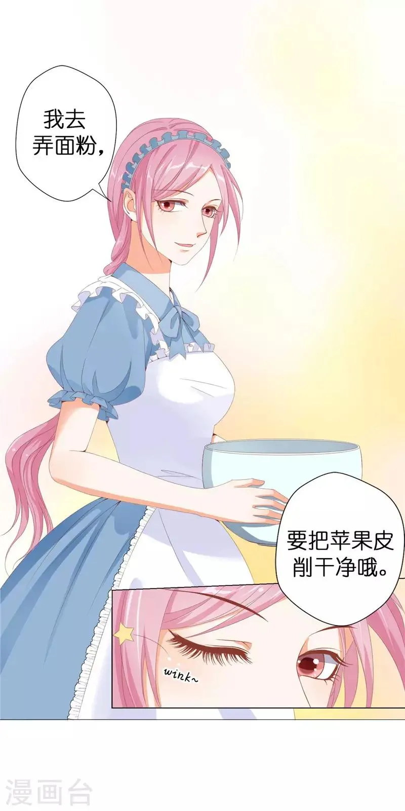 第17话 把你当苹果削了！ 第22页