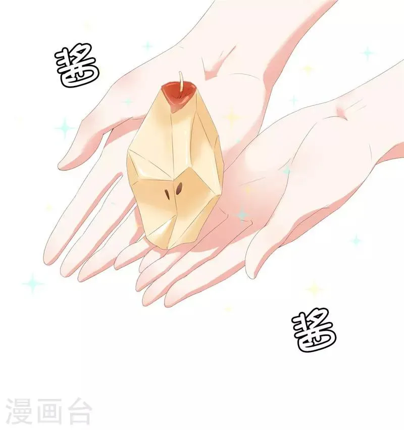 第17话 把你当苹果削了！ 第26页