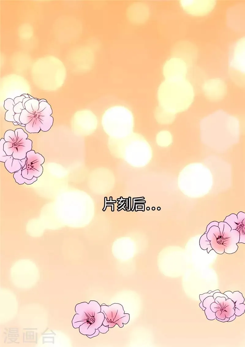 第18话 公爵你家着火了 第3页