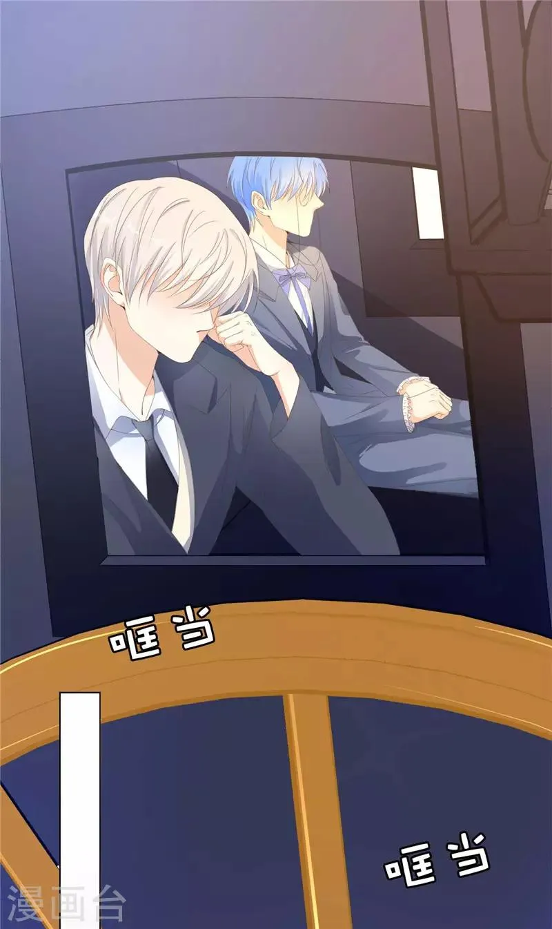 第18话 公爵你家着火了 第8页