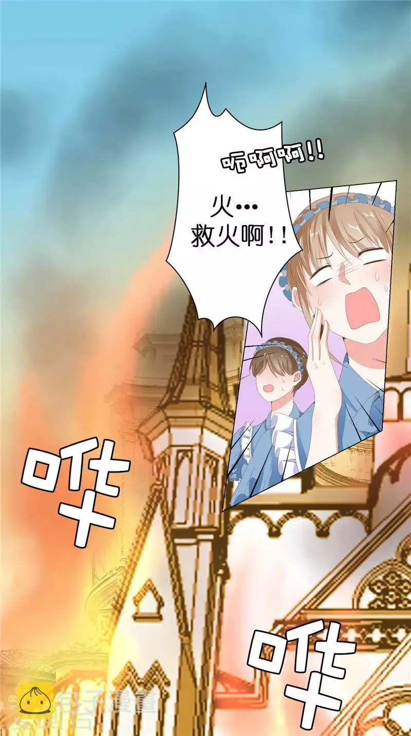 第18话 公爵你家着火了 第13页