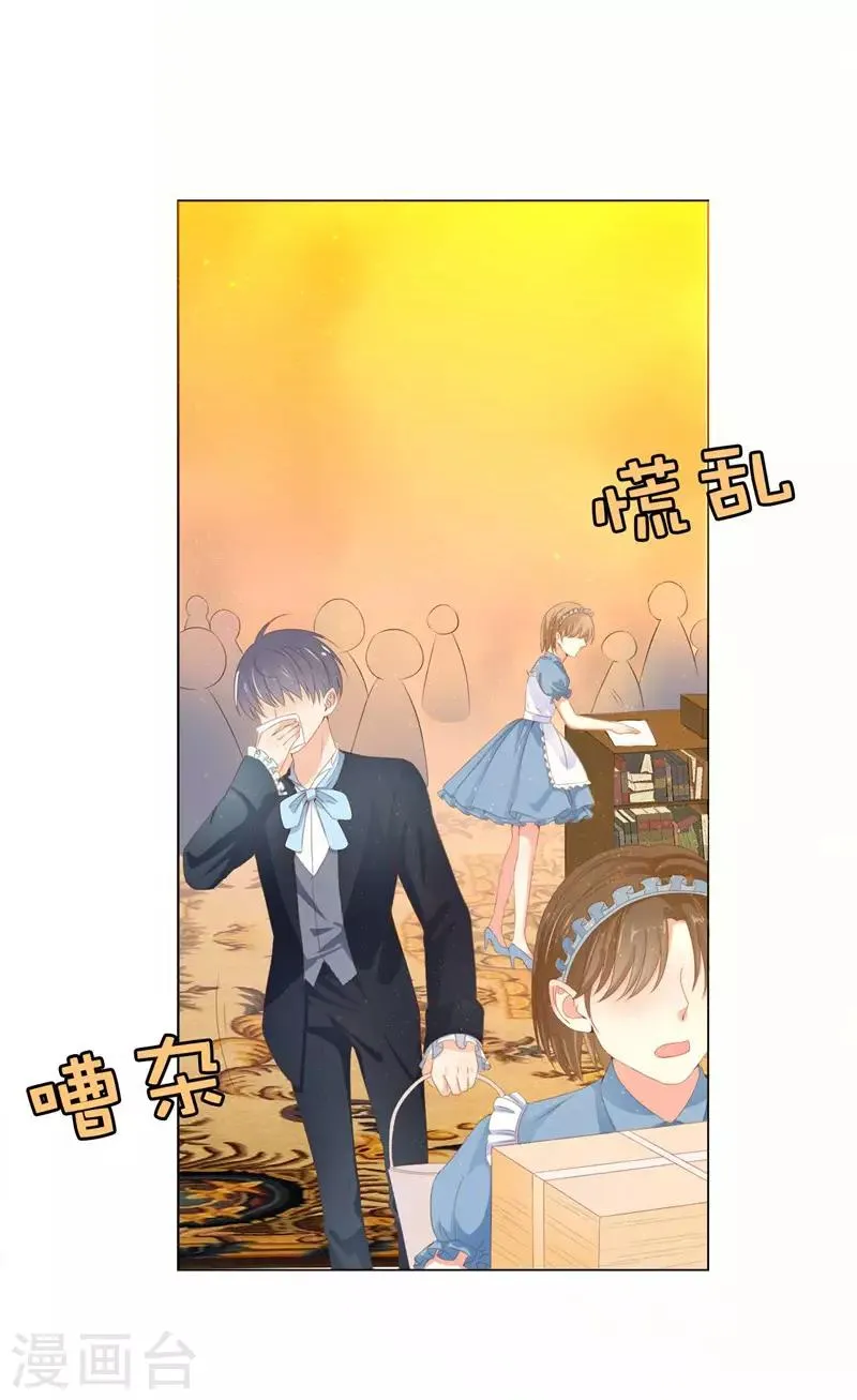 第18话 公爵你家着火了 第17页