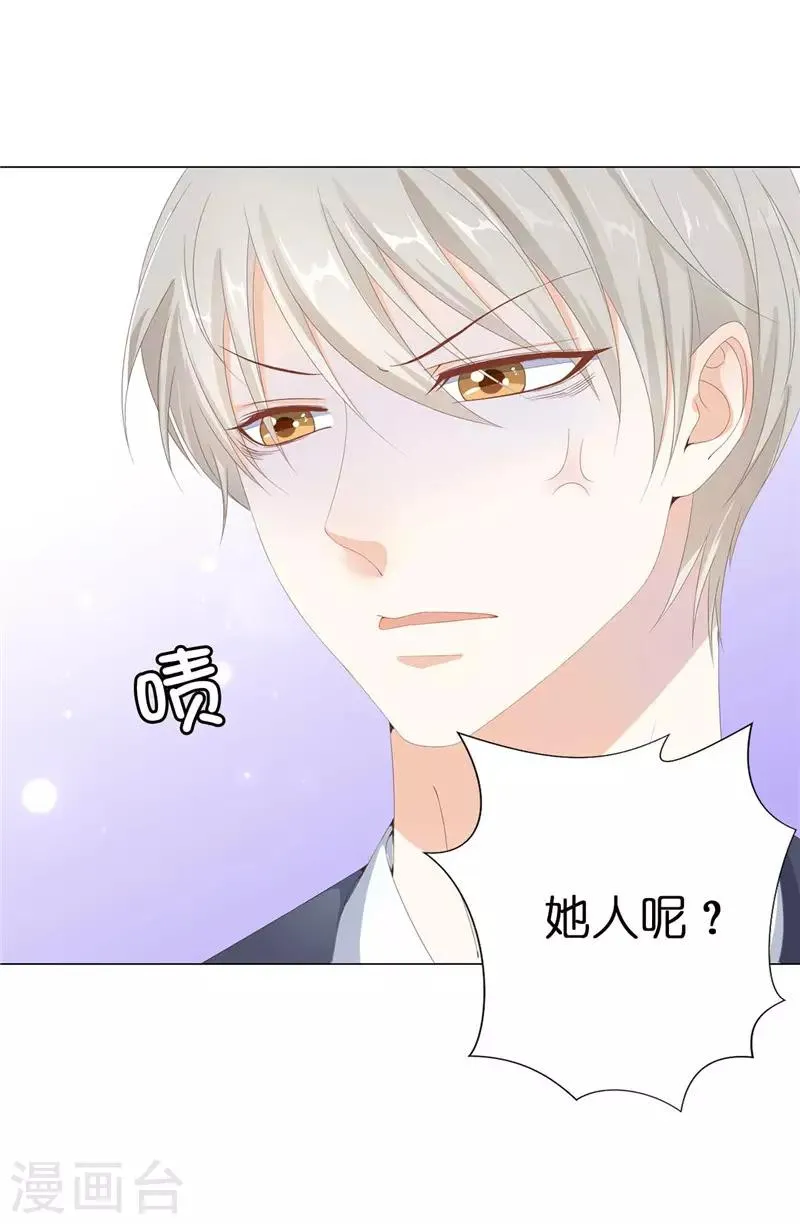 第18话 公爵你家着火了 第25页