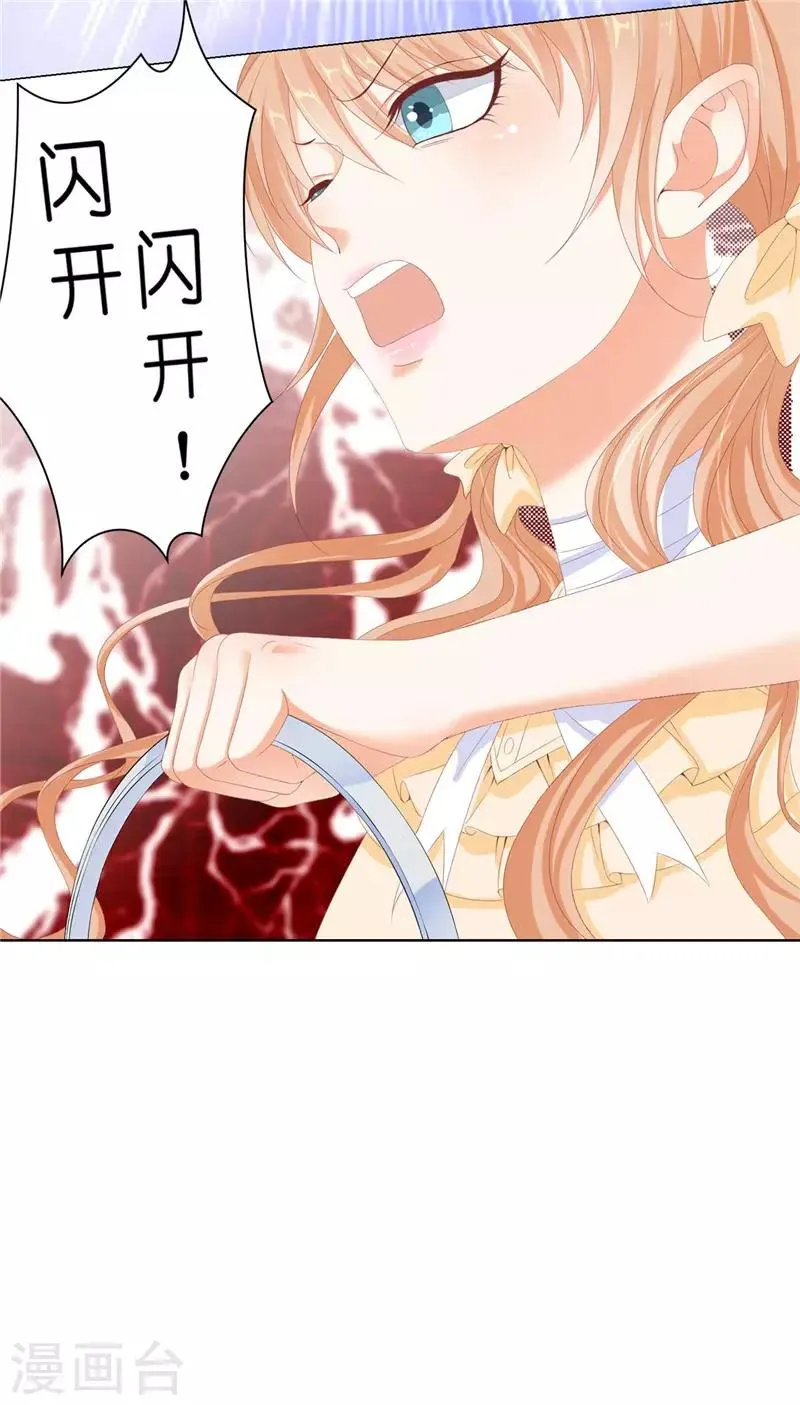第18话 公爵你家着火了 第29页