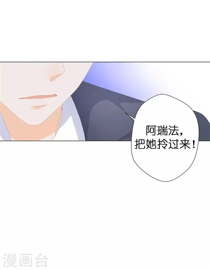 第18话 公爵你家着火了 第31页