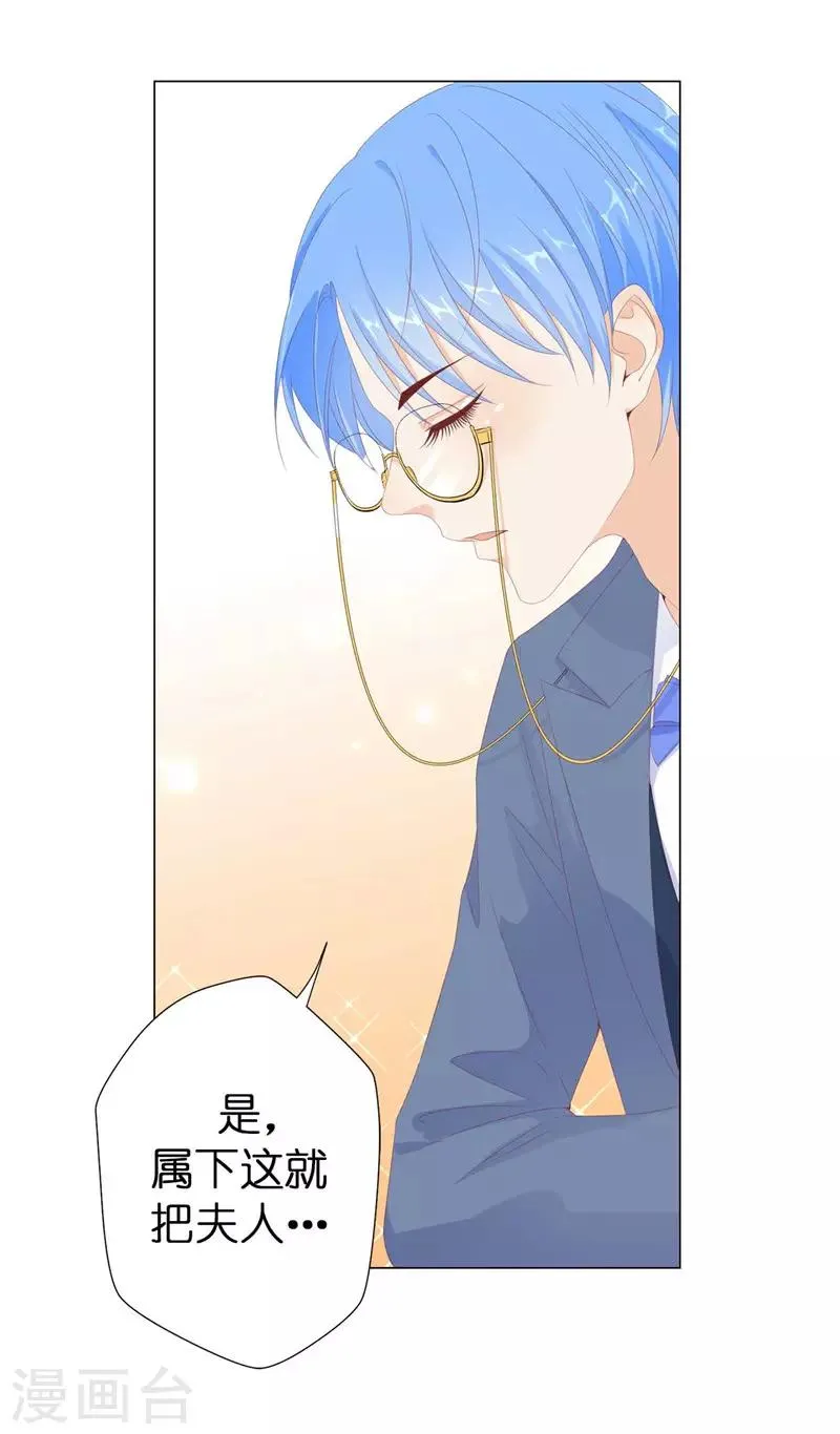 第19话 检讨！一万字！ 第2页