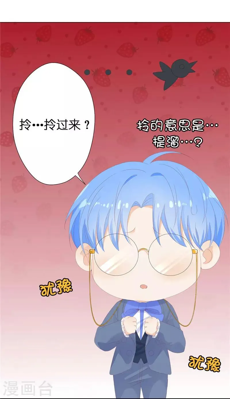 第19话 检讨！一万字！ 第4页