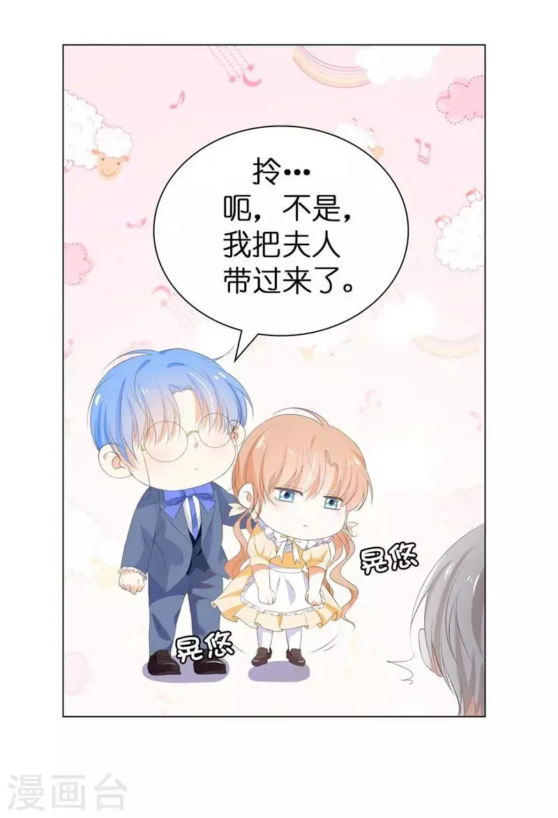 第19话 检讨！一万字！ 第9页