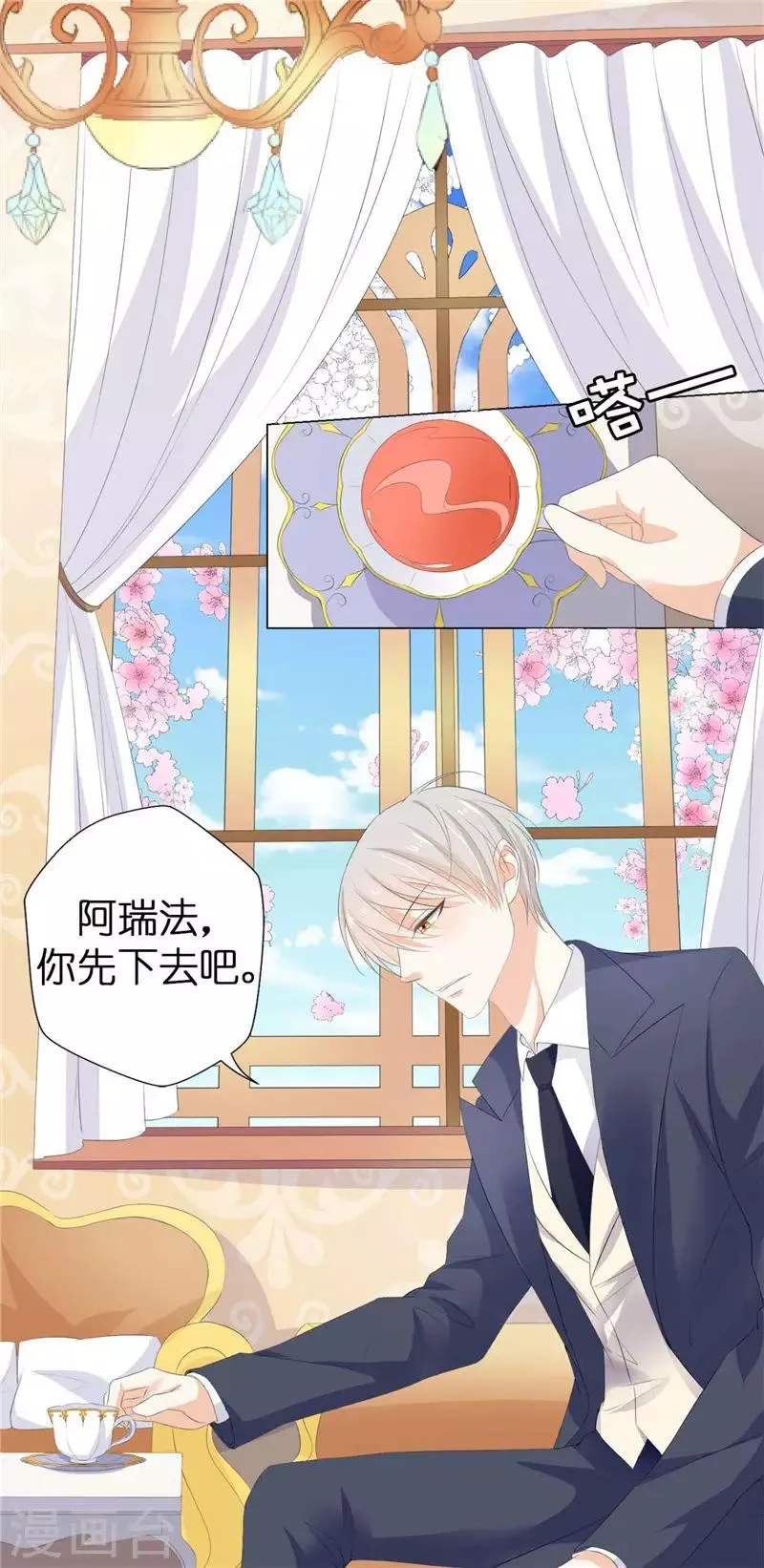 第19话 检讨！一万字！ 第11页