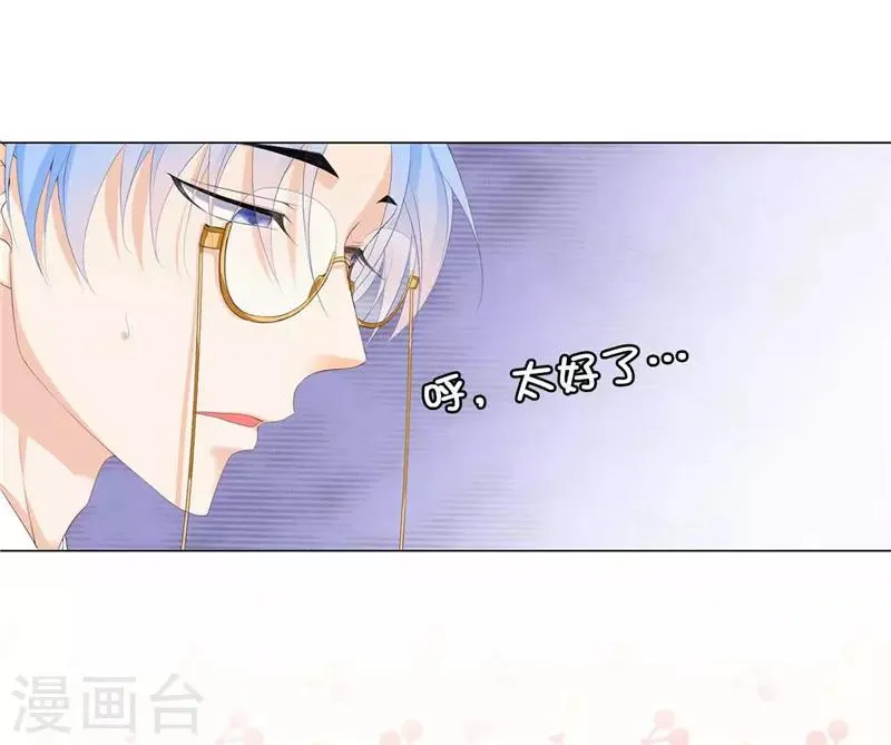 第19话 检讨！一万字！ 第12页