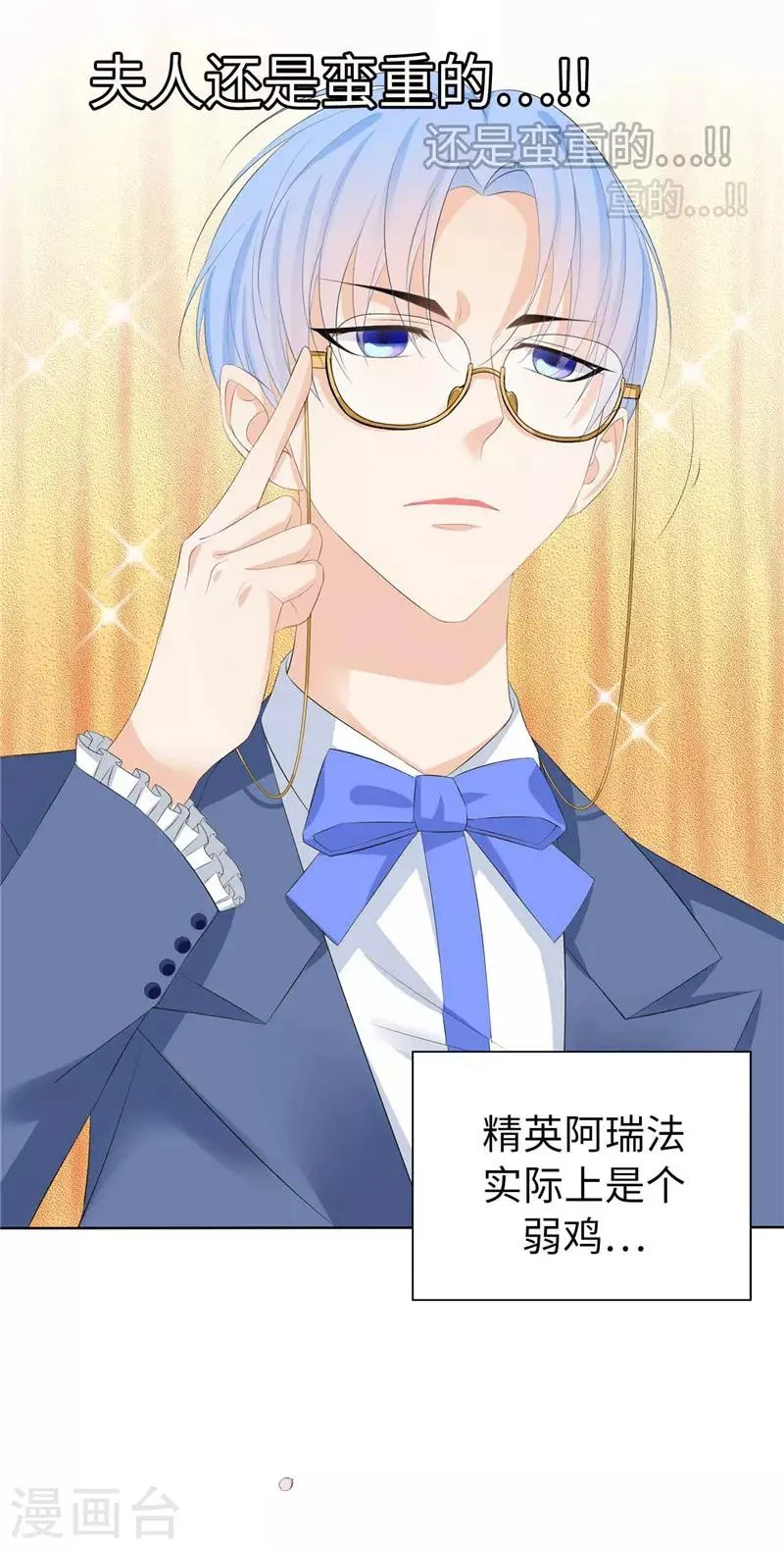 第19话 检讨！一万字！ 第15页