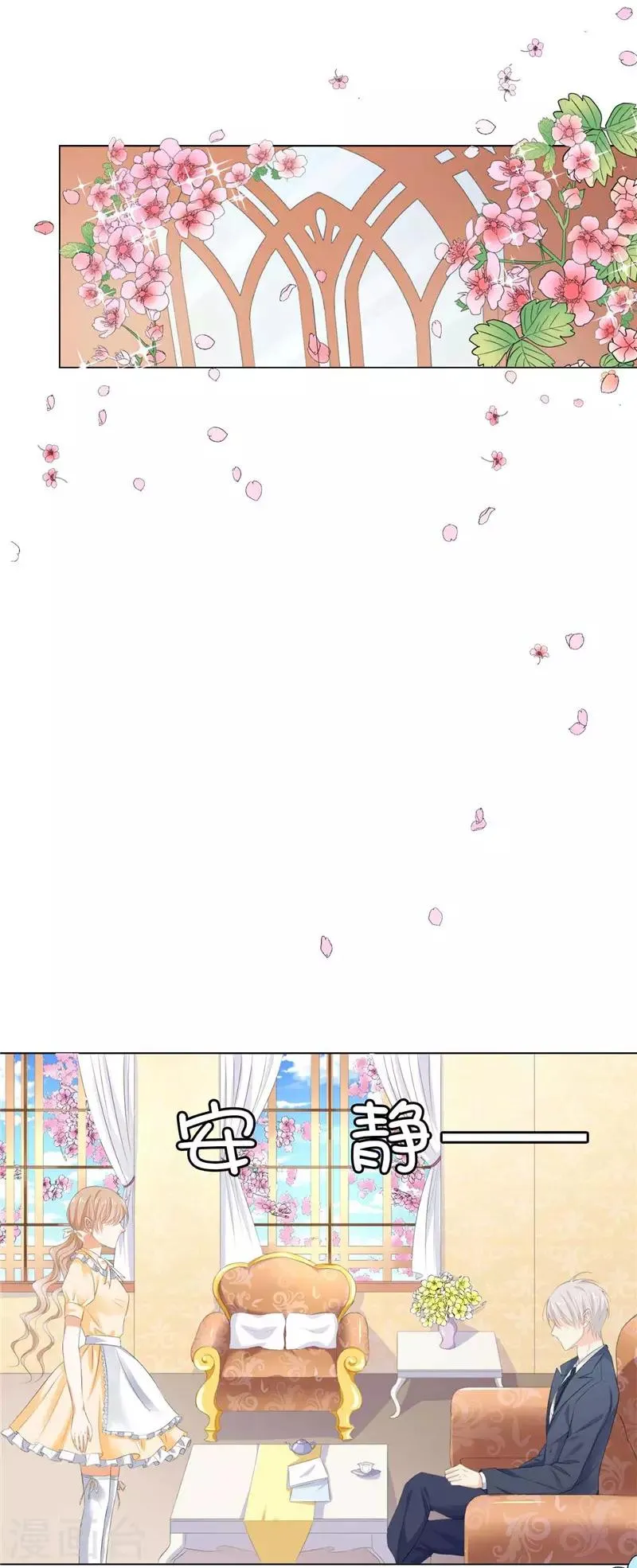 第19话 检讨！一万字！ 第16页