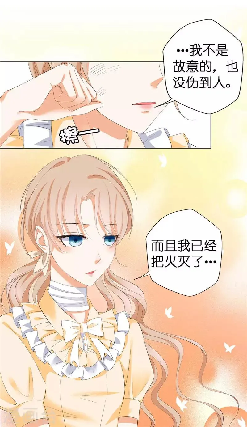 第19话 检讨！一万字！ 第19页