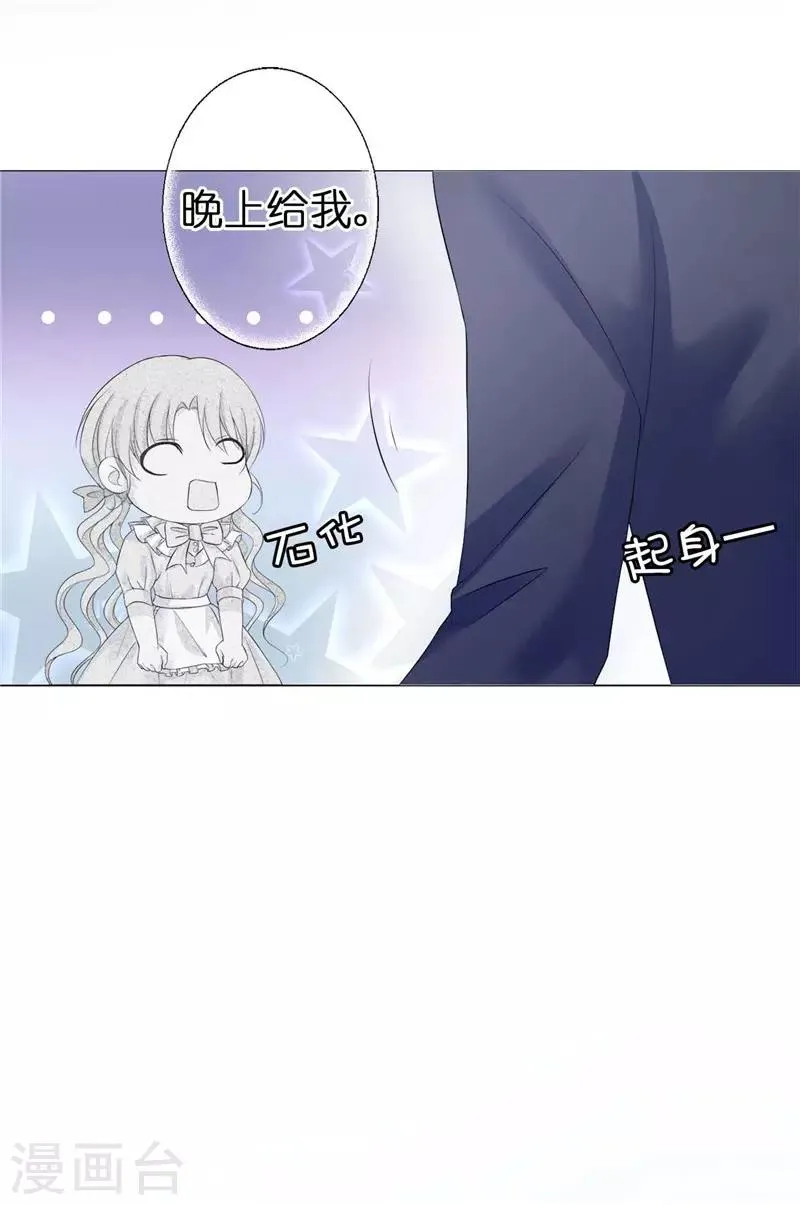 第19话 检讨！一万字！ 第23页