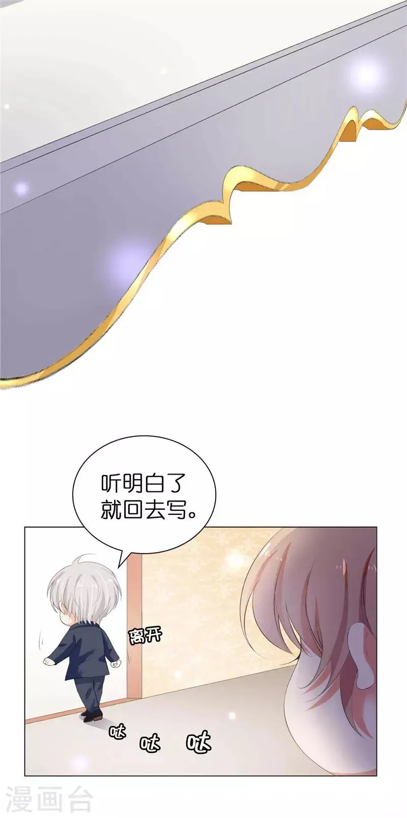 第19话 检讨！一万字！ 第25页