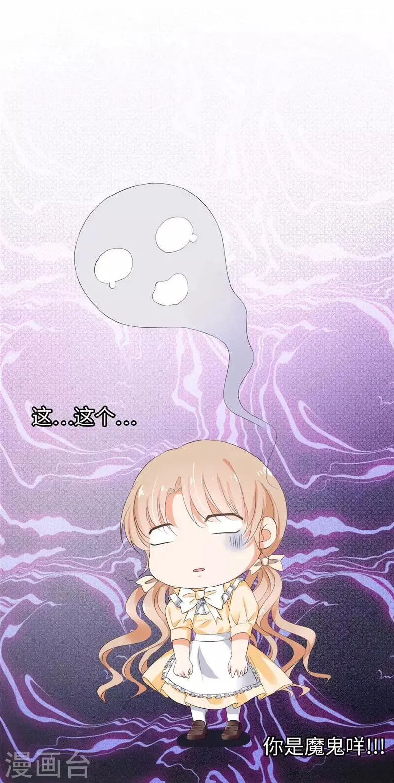第19话 检讨！一万字！ 第26页