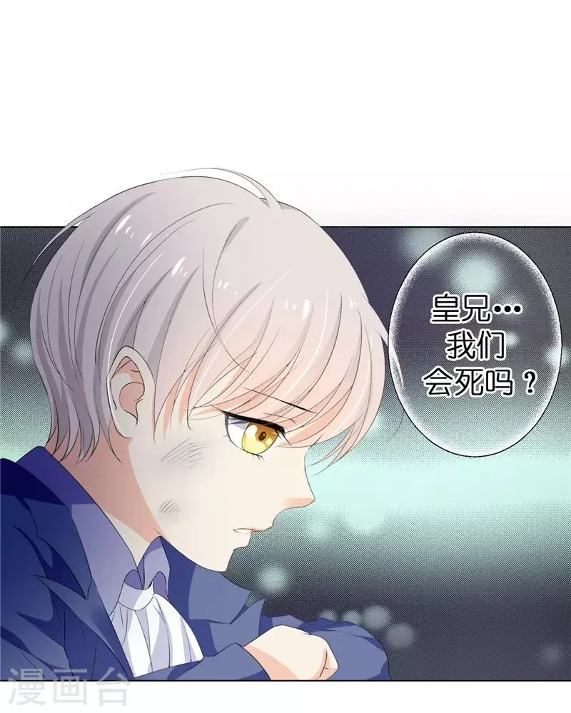 第20话 桌上怎么会有匕首？ 第21页