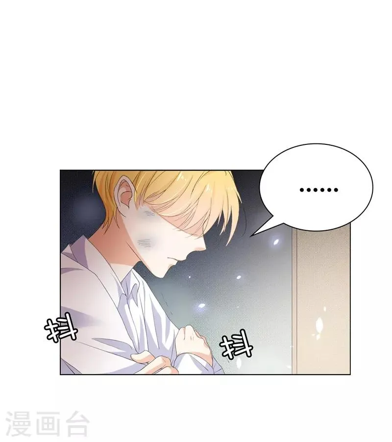 第20话 桌上怎么会有匕首？ 第23页