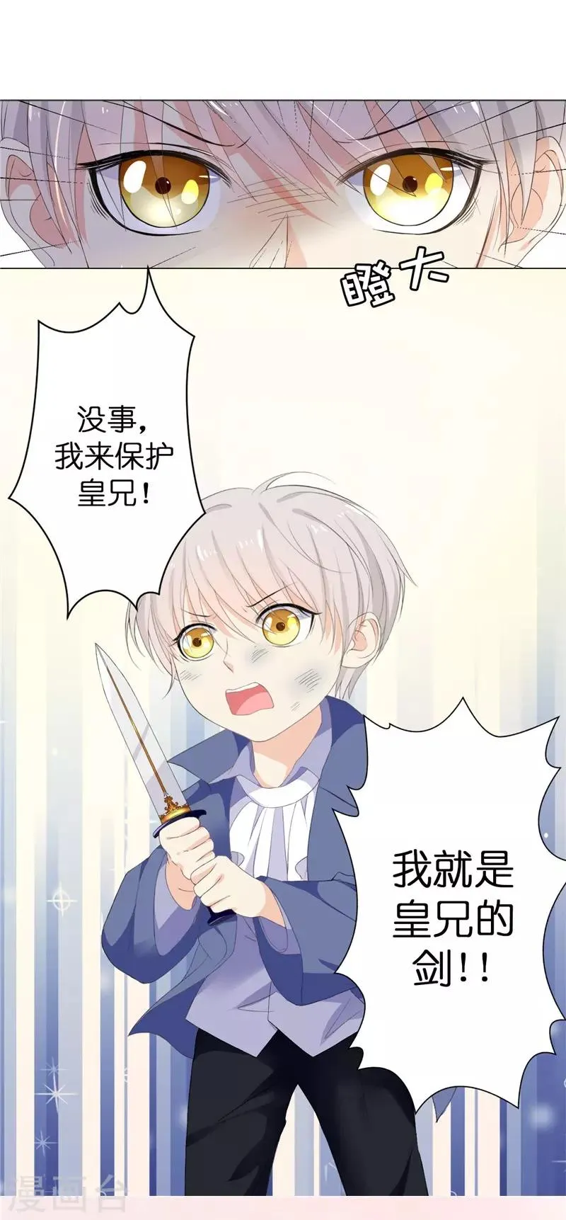 第20话 桌上怎么会有匕首？ 第24页