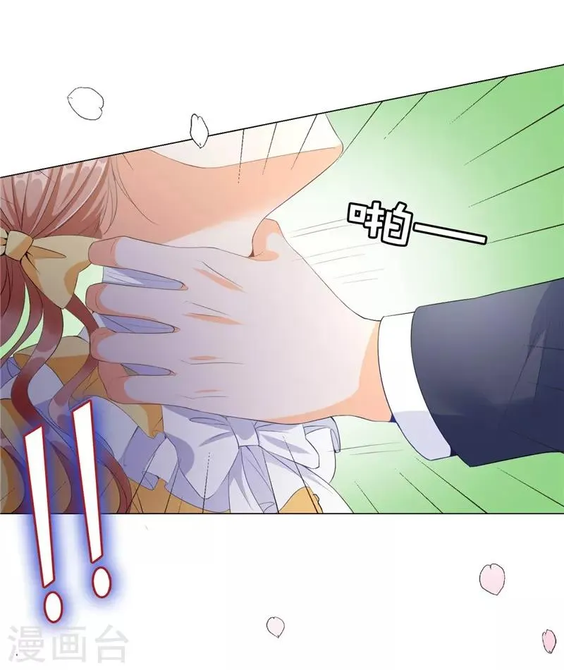 第21话 谁准你碰的？ 第10页