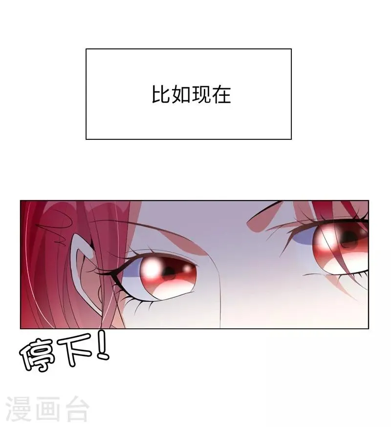 第22话 八卦军团上线 第9页