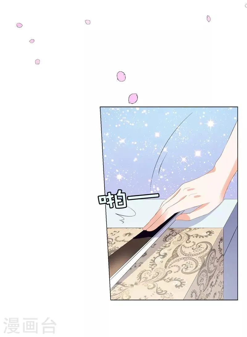 第22话 八卦军团上线 第21页